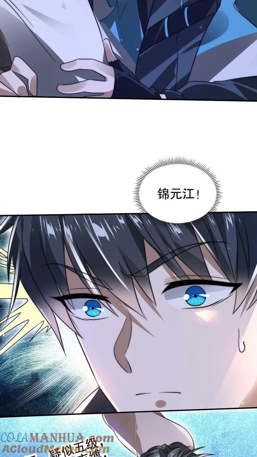 第105话 庇佑之地14