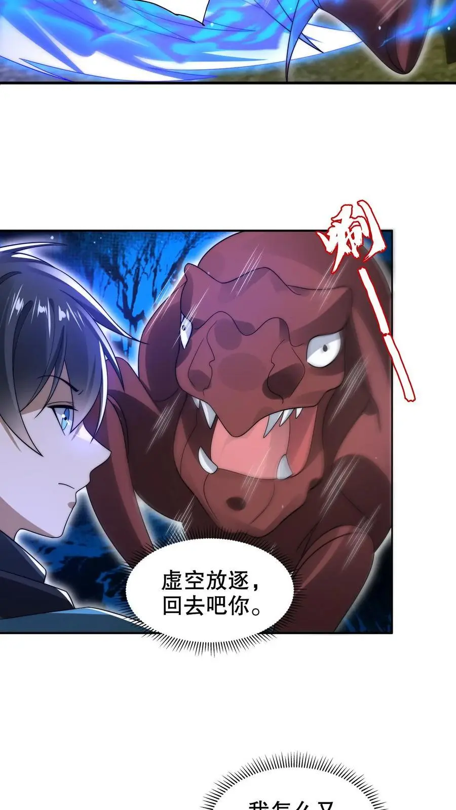 第216话 空间系天才？15