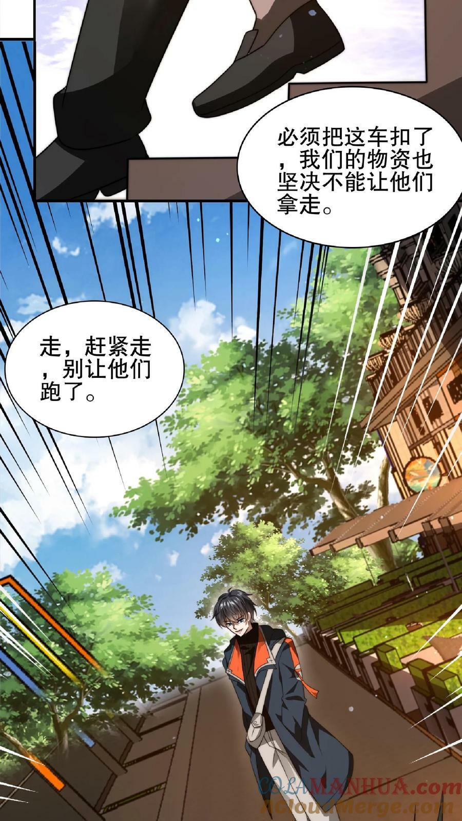 第50话 一群老混蛋4