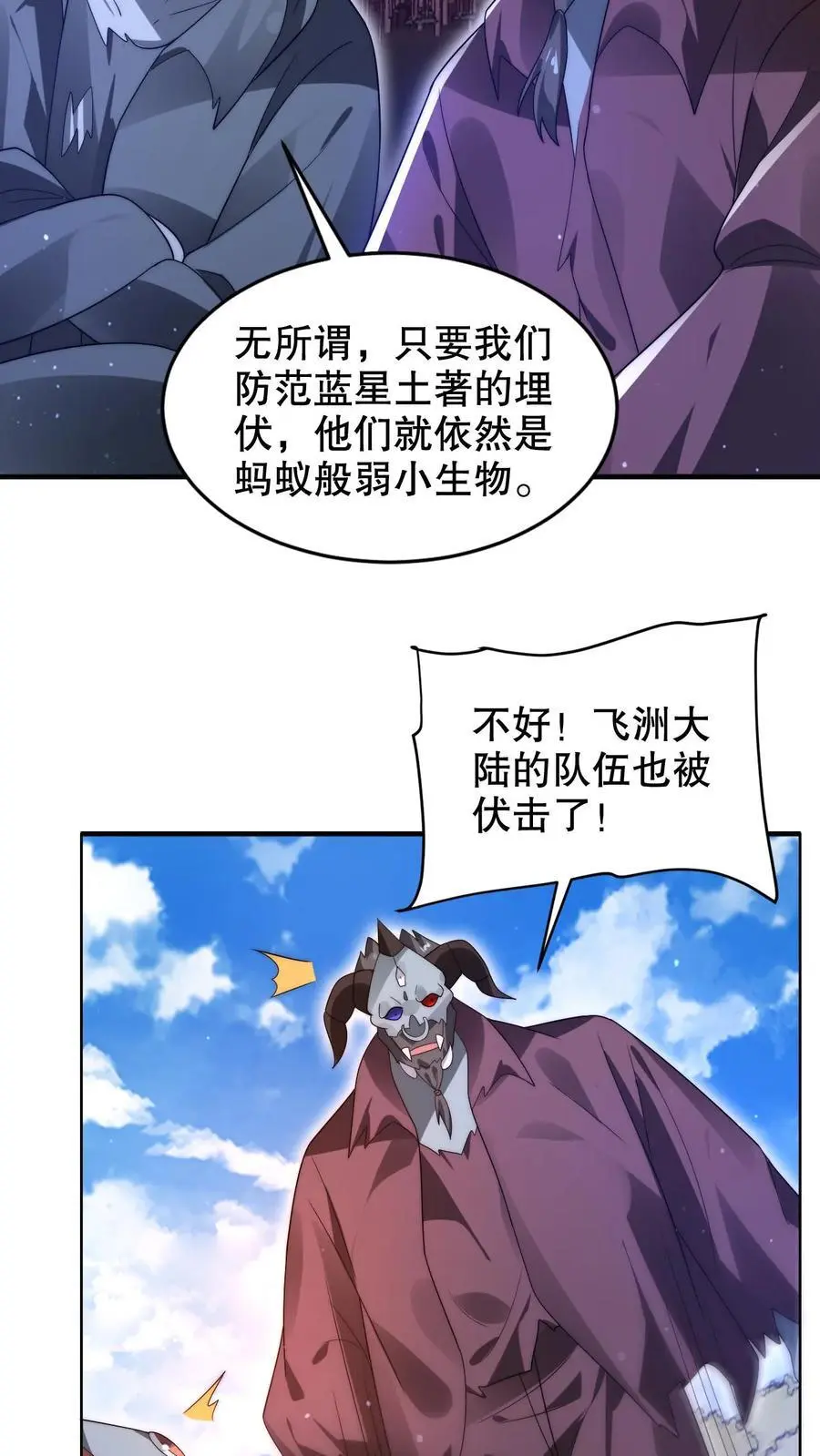 第216话 空间系天才？21