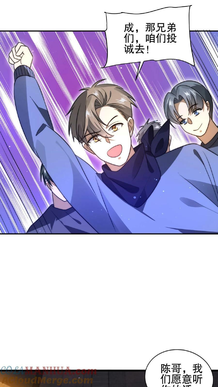第52话 联合？我要的是吞并！14