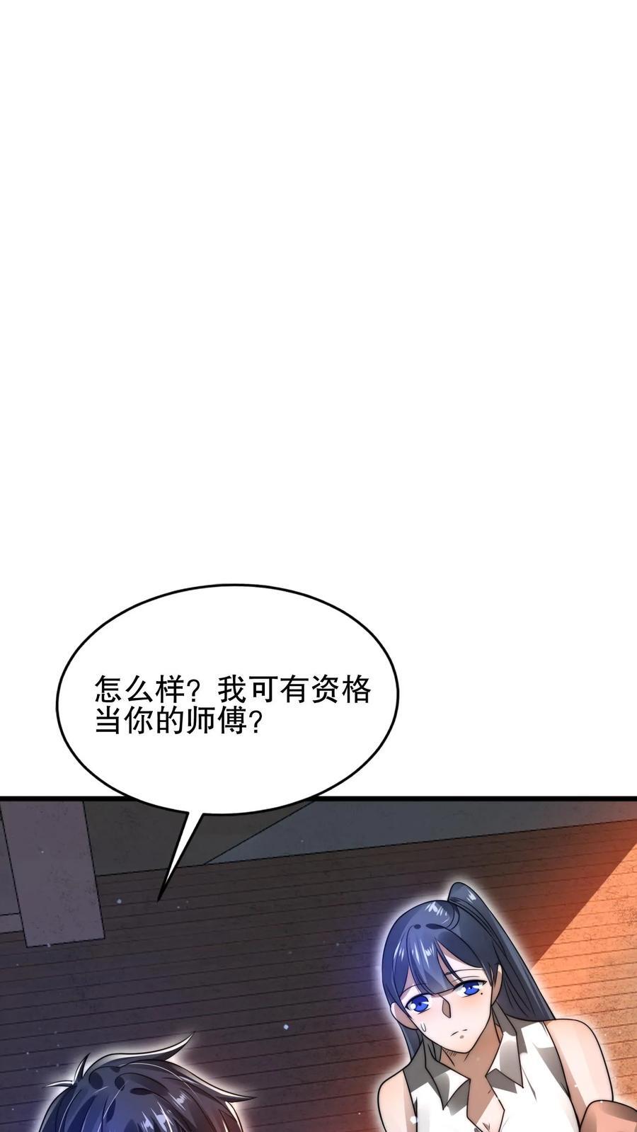 第147话 陈洛收徒27