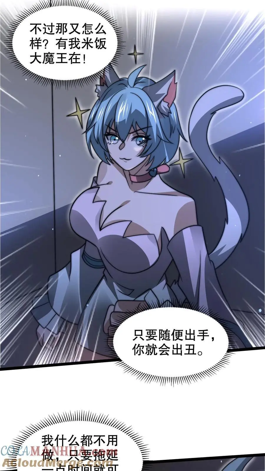 第254话 米饭大魔王要出手了！8