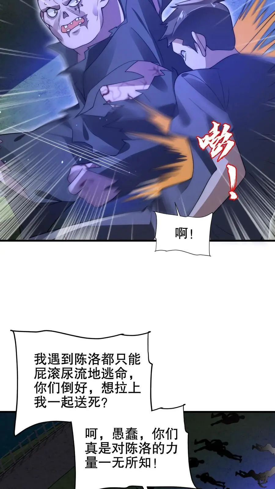 第185话 对他的力量一无所知15