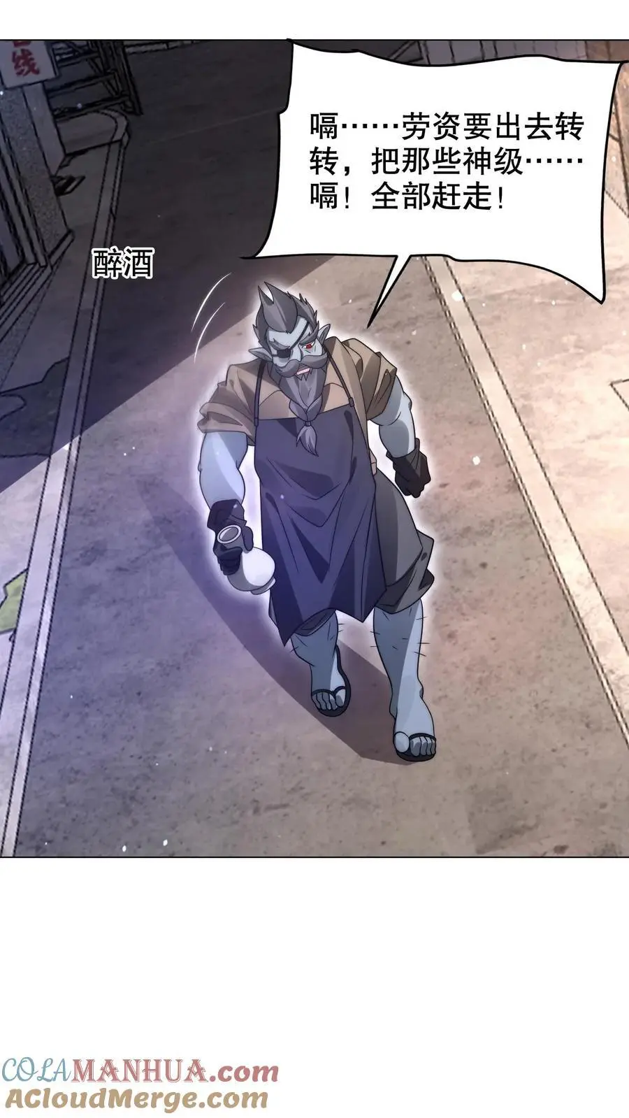 第268话 诺顿大师14