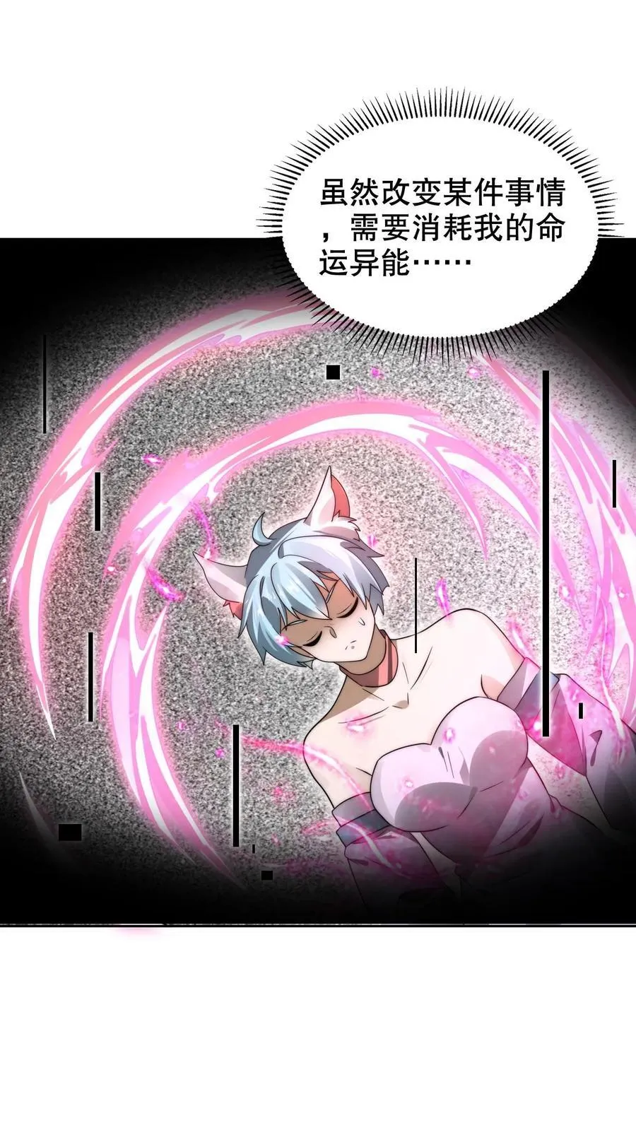 第294话 卡洛琳的印记！1
