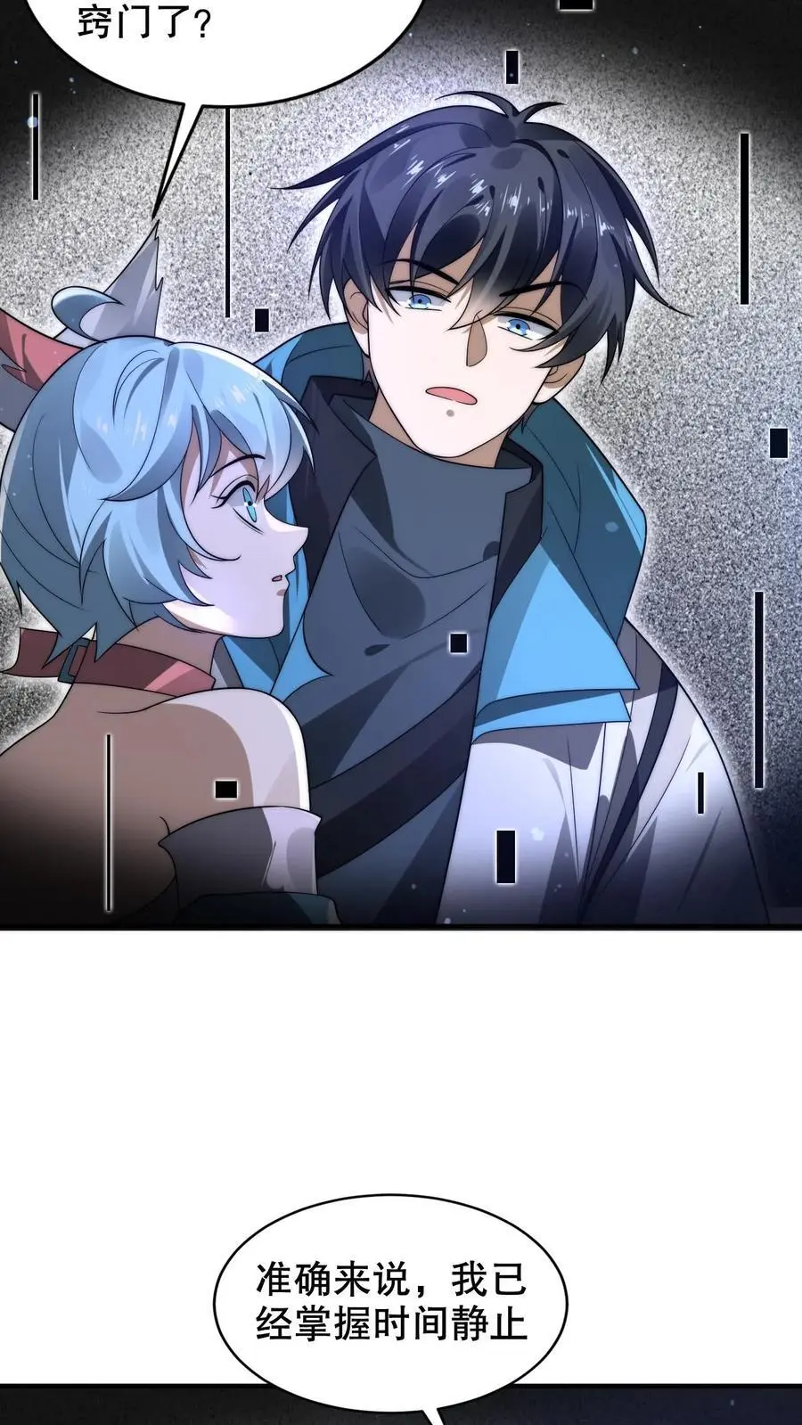 第266话 禁制曝光时间系异能？!3