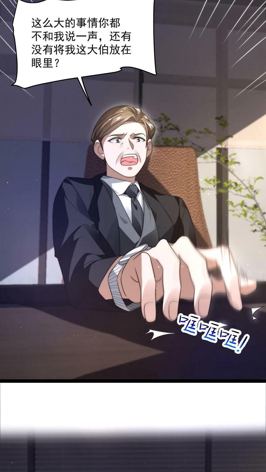 第1话 重新开局，先囤货！34