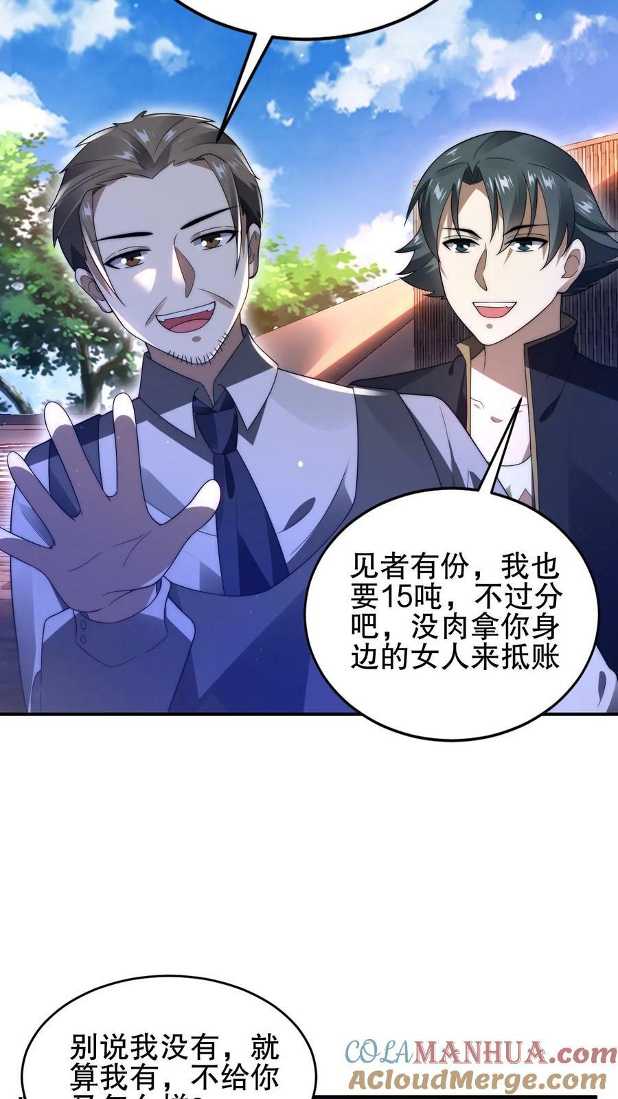 第67话 聪明人赵海4