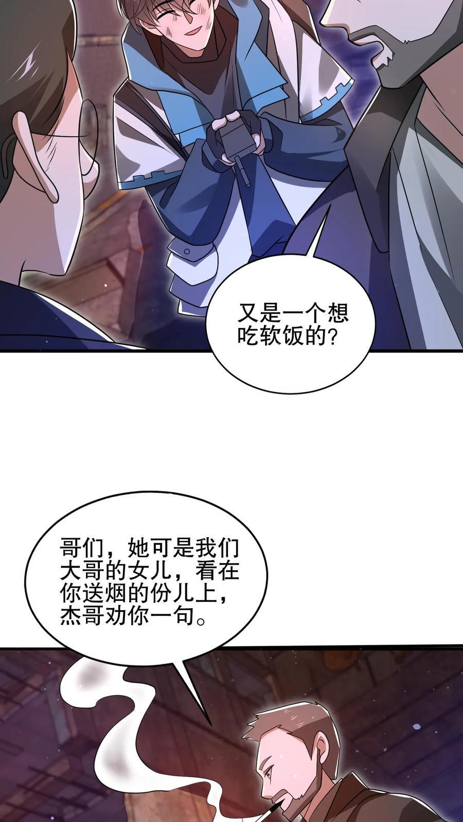 第122话 这一战，我替你们接了5