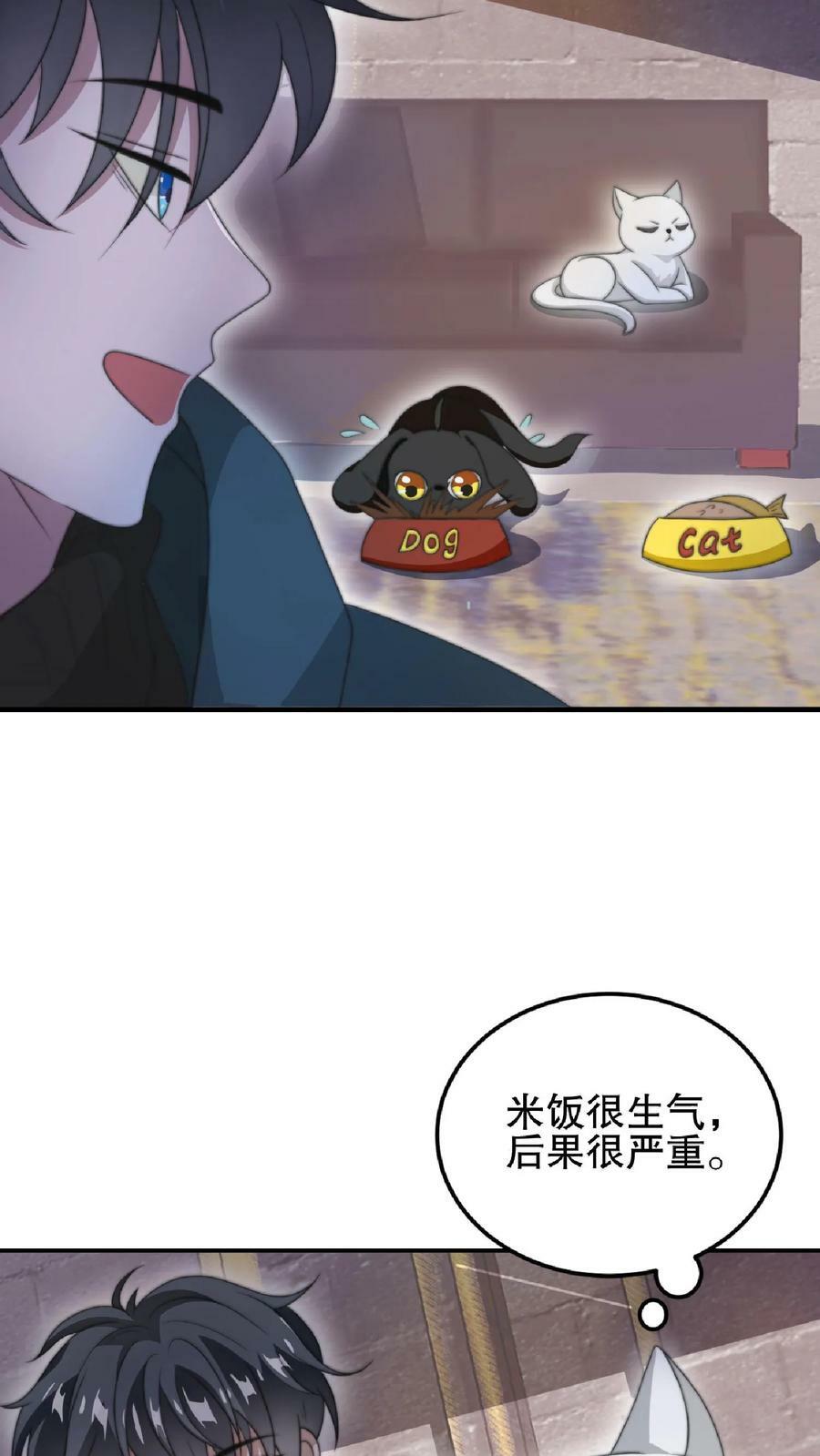 第47话 我做你女朋友好不好21