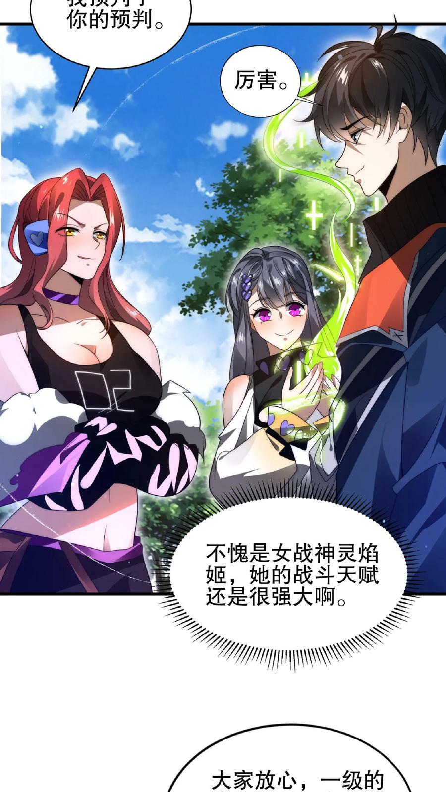 第54话 米粒的闺密13