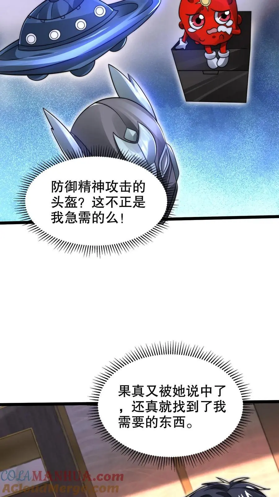 第242话 大肆消费18