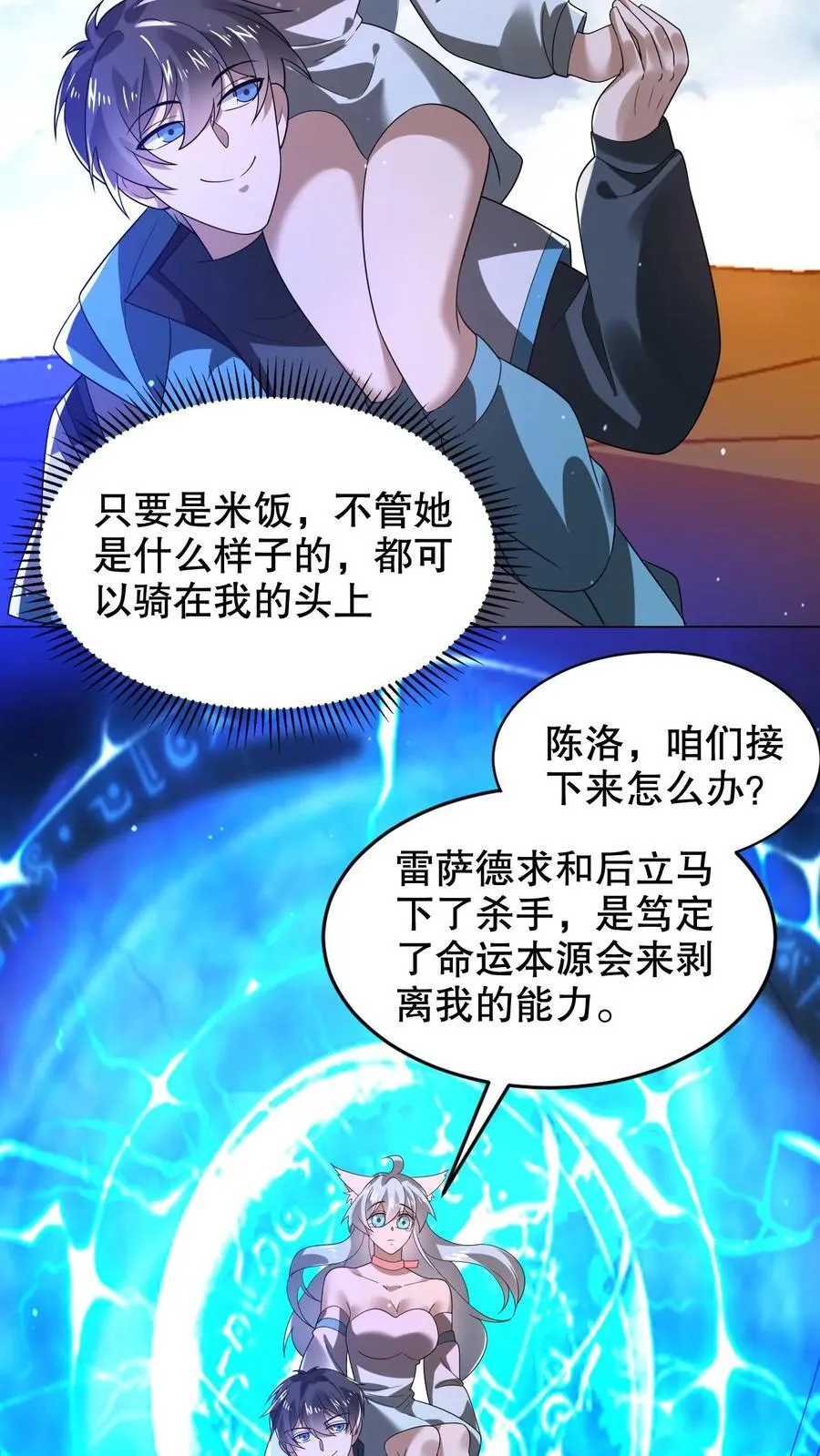 第315话 回家啦17