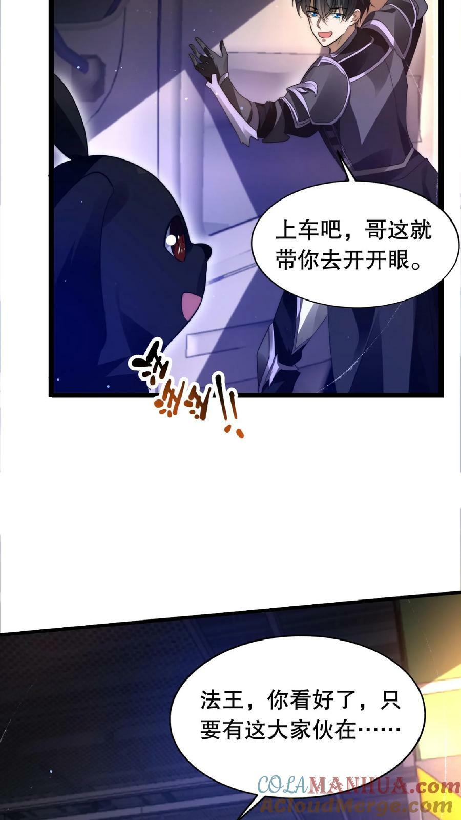 第10话 不怀好意的幸存者6