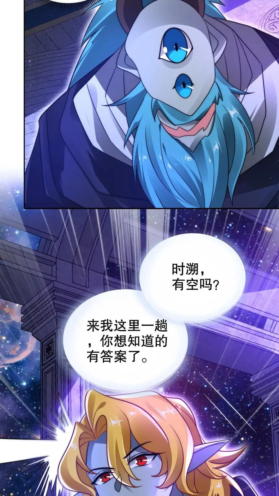第225话 因果称皇3