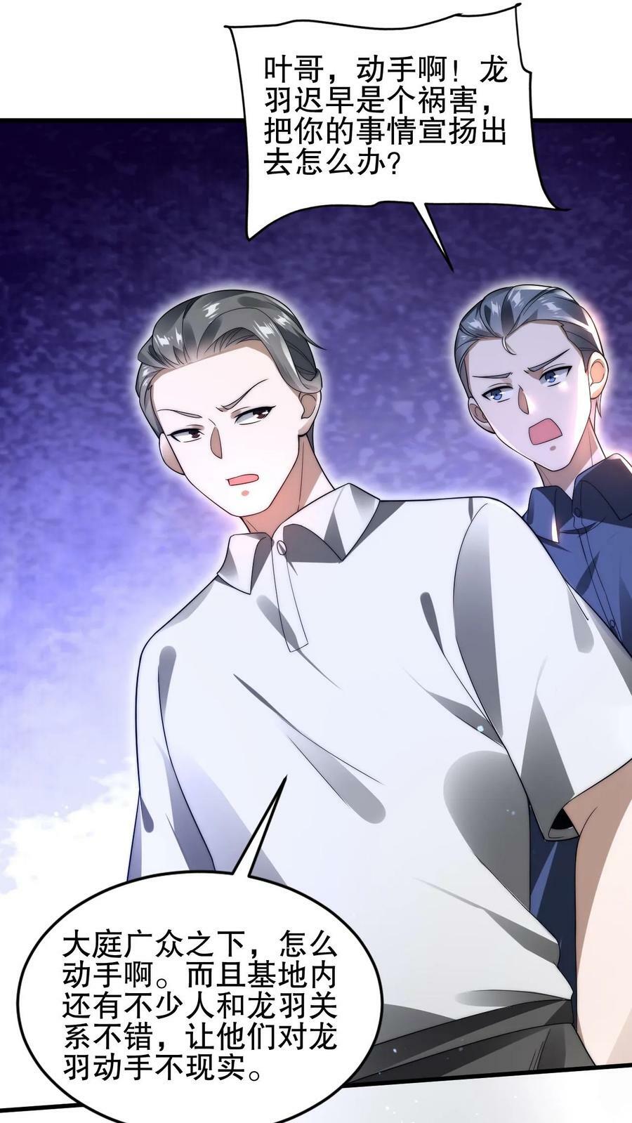 第84话 到底打不打？1