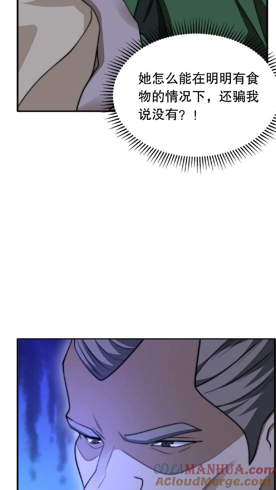 第14话 你会怎么选择呢？8