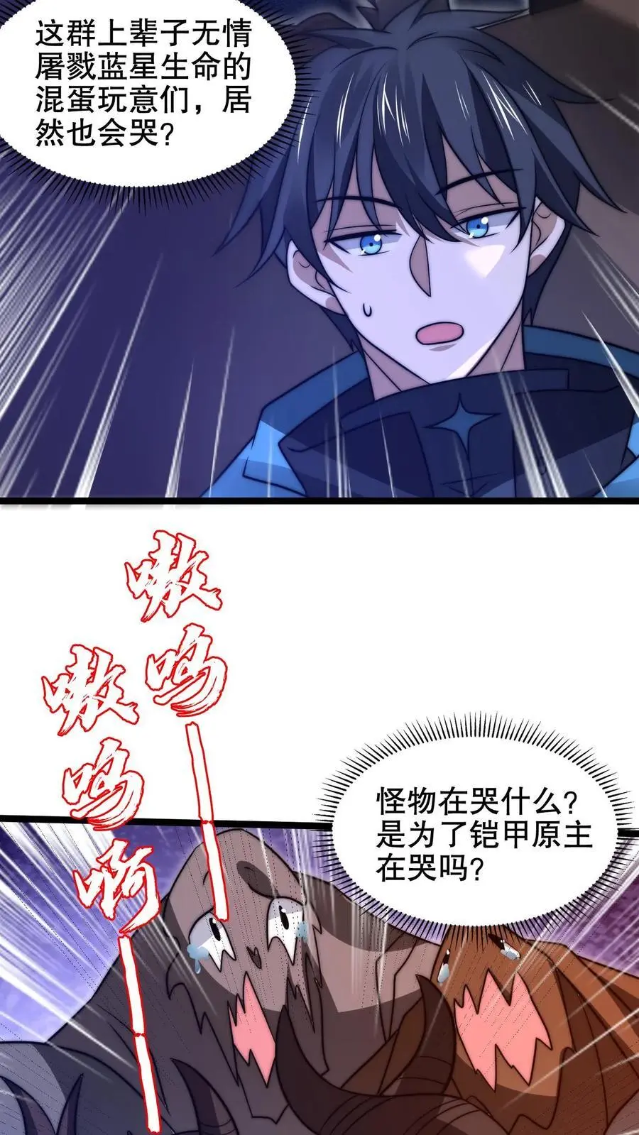 第213话 怪物降临15