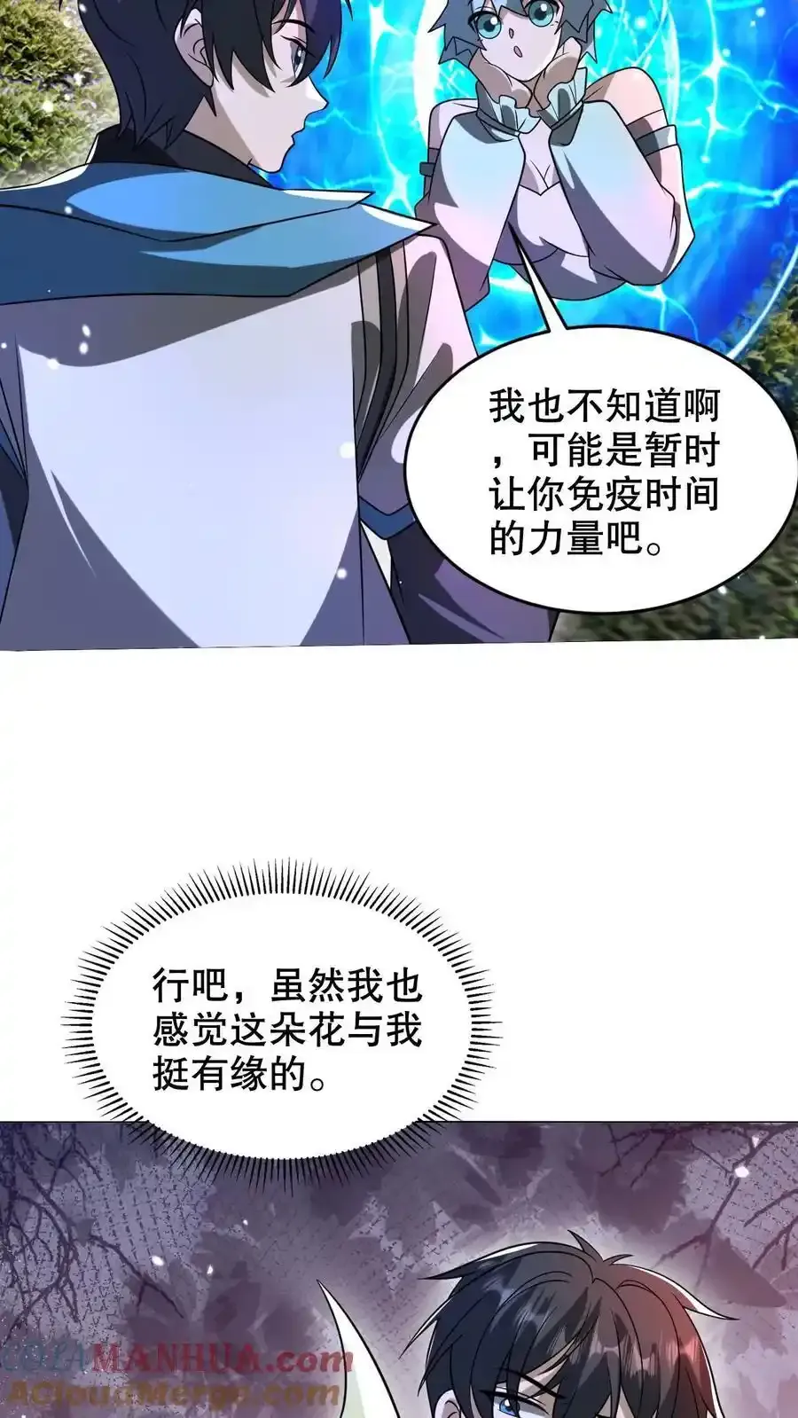 第286话 彼岸之花20