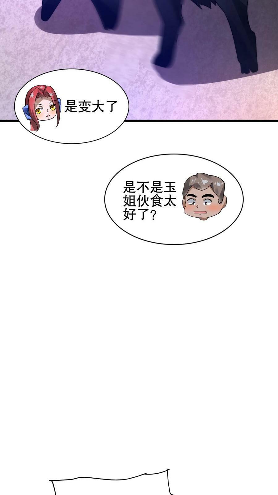 第72话 赵海求援9