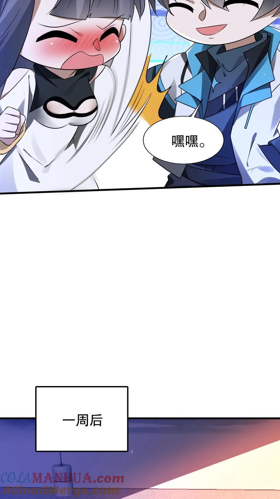 第113话 晋级八级！24