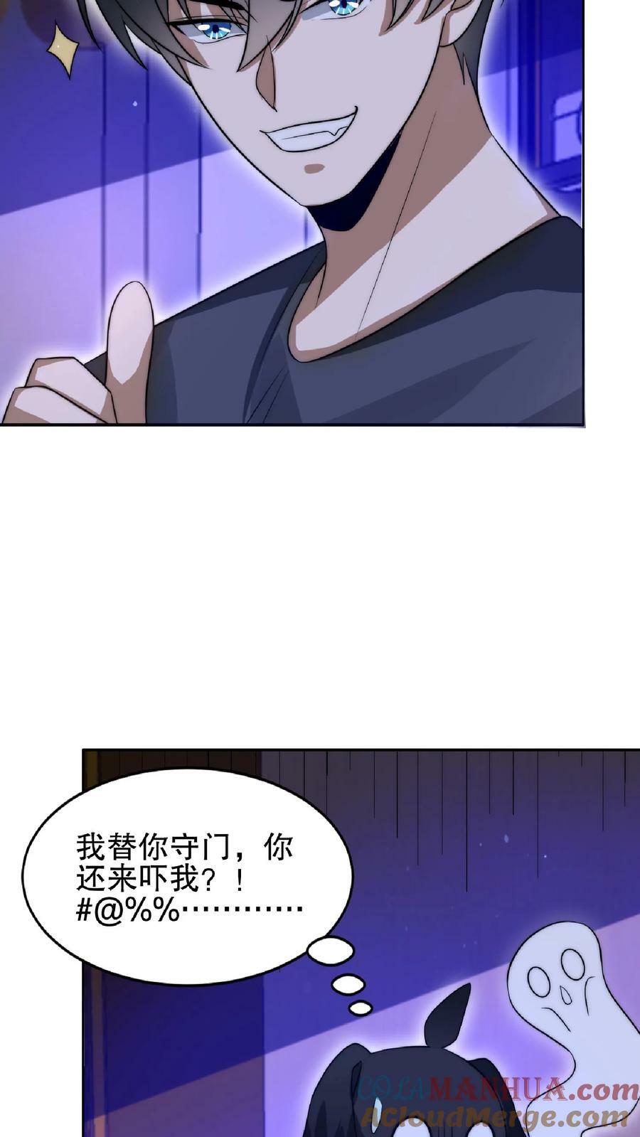第37话 晋升四级22