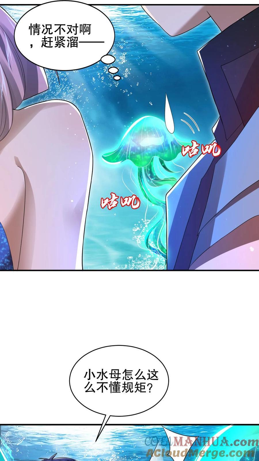 第133话 美人鱼也上钩了？10
