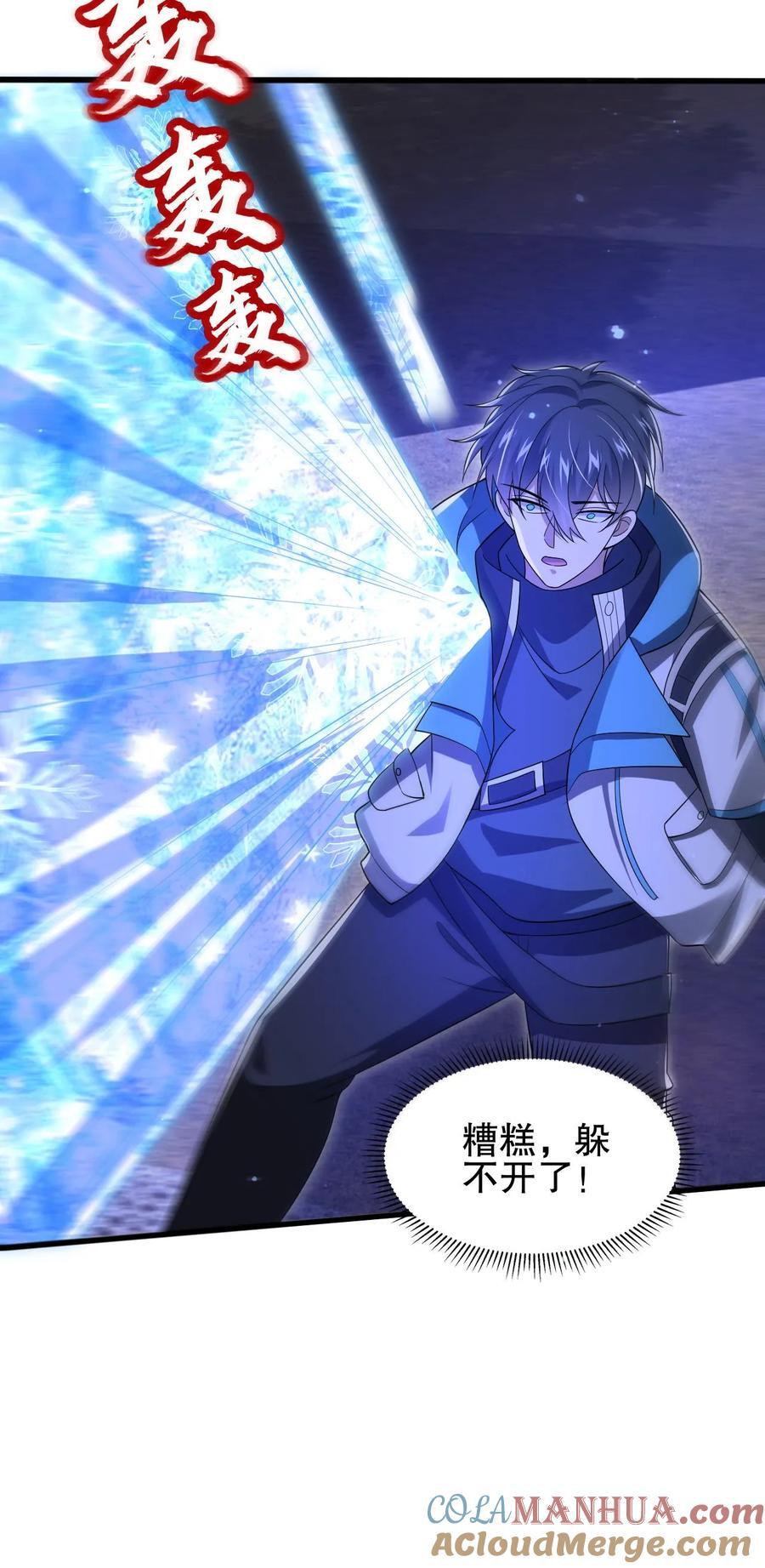 第118话 躲不开了！32