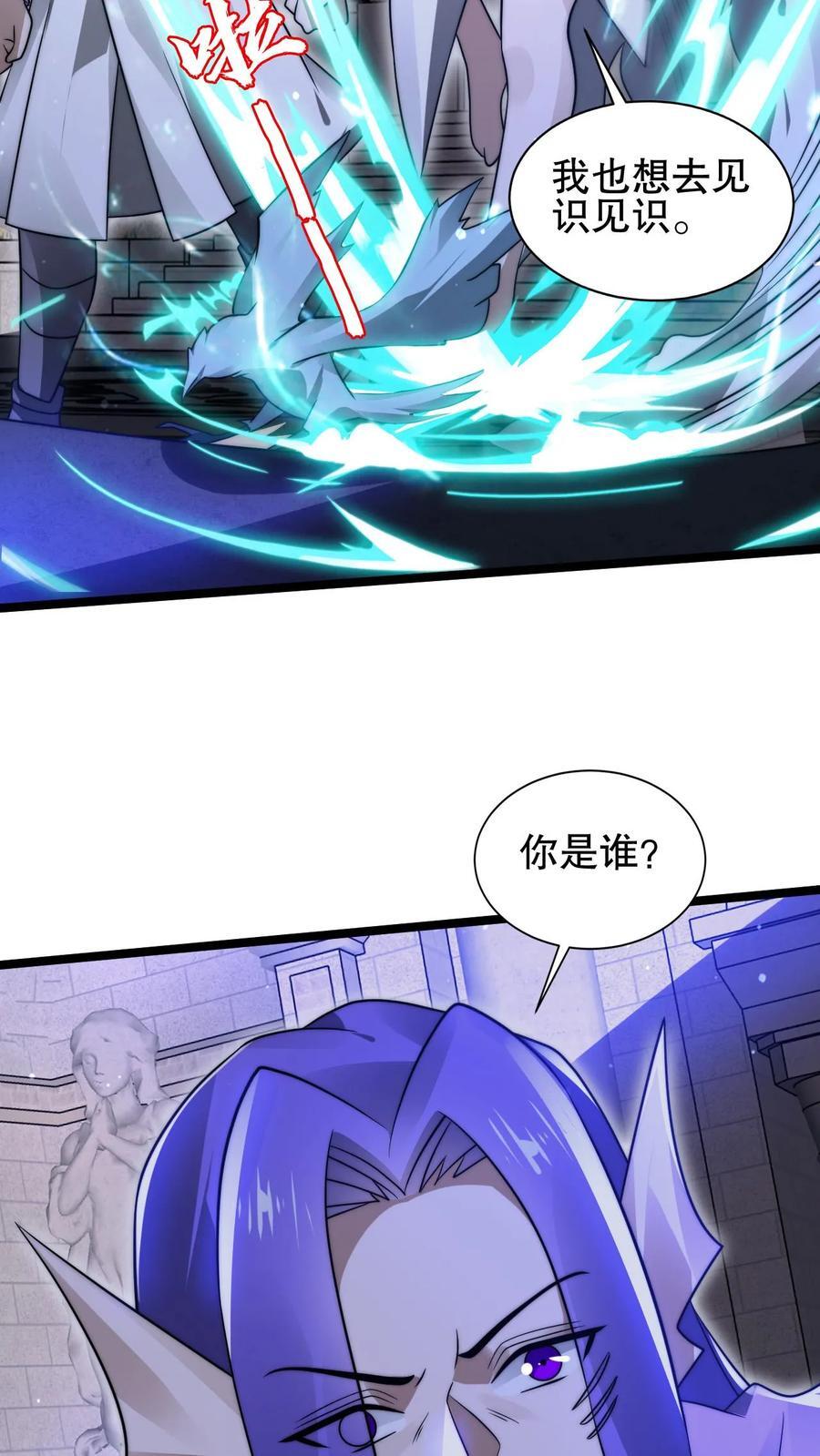 第162话 借用未来的力量13