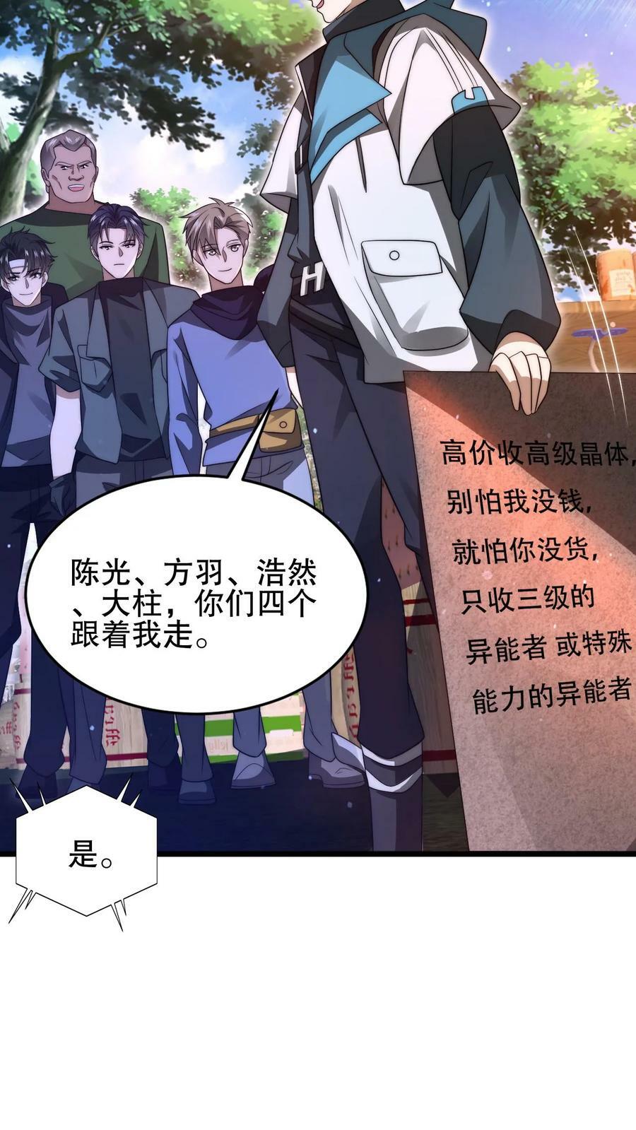 第78话 后悔万分的龙哥5