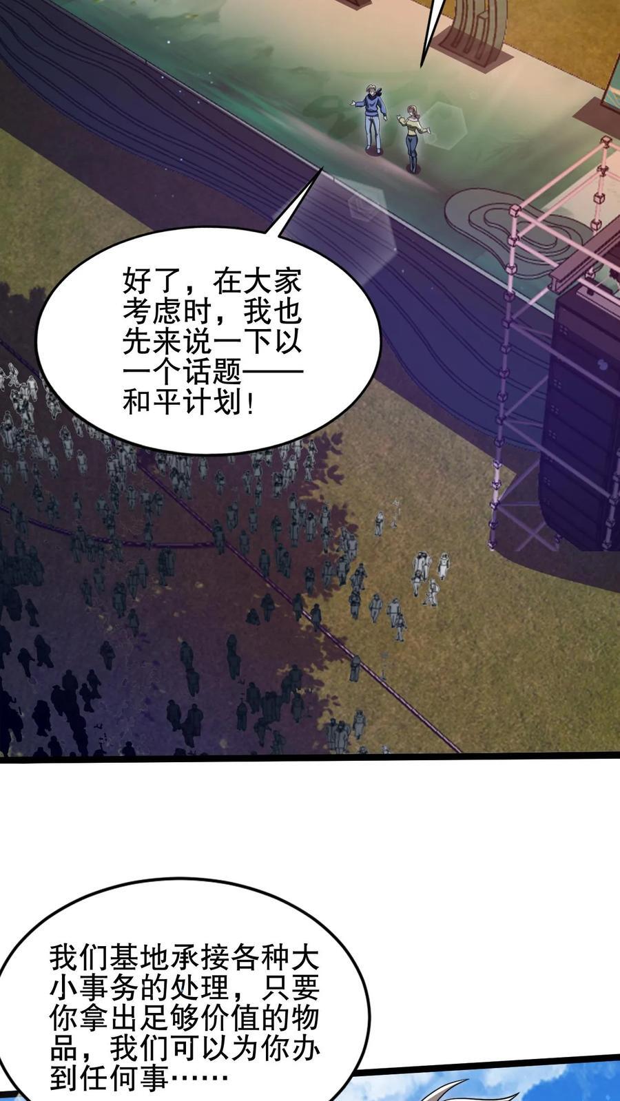 第114话 前世害死米灵的追求者！19