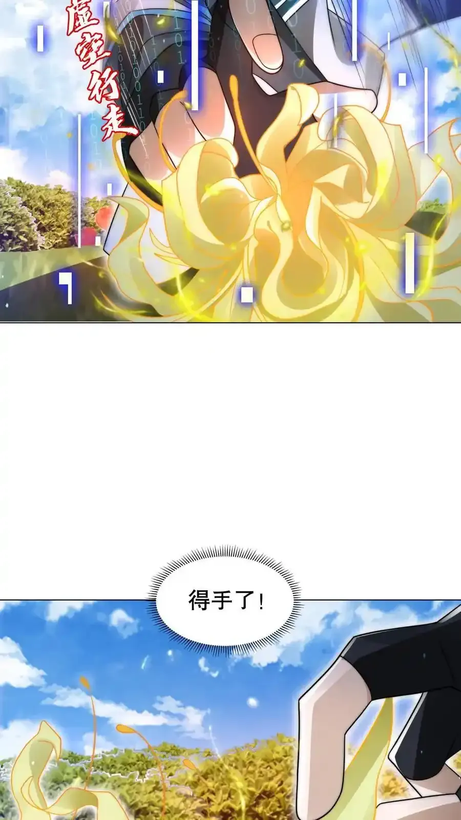 第286话 彼岸之花17