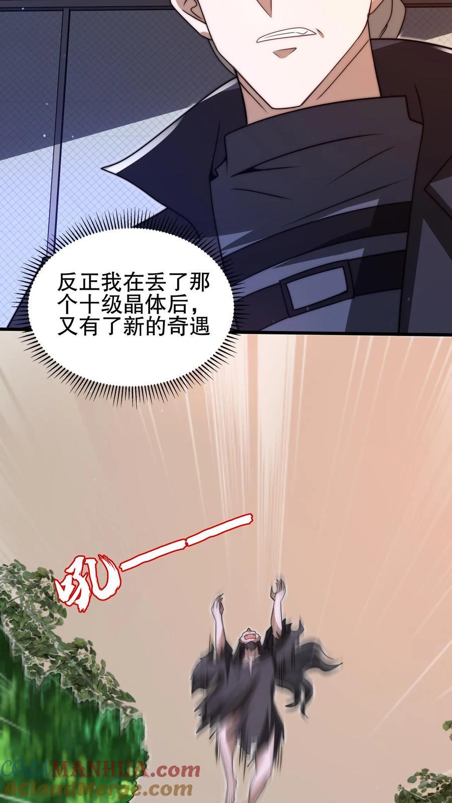 第152话 叶宇的狗屎运8