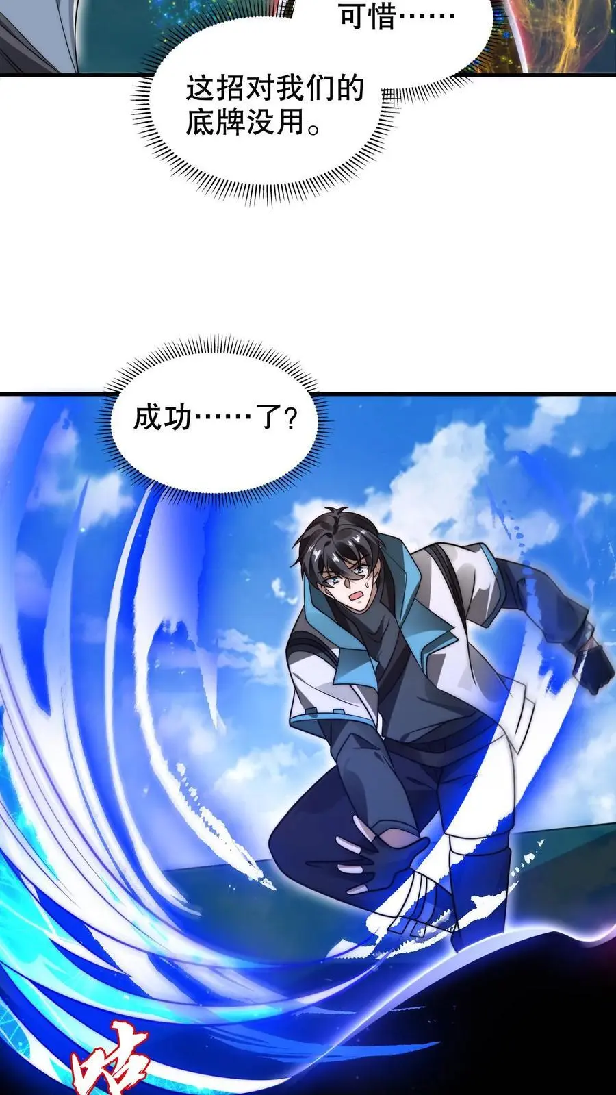 第221话 深层次的虚空放逐3