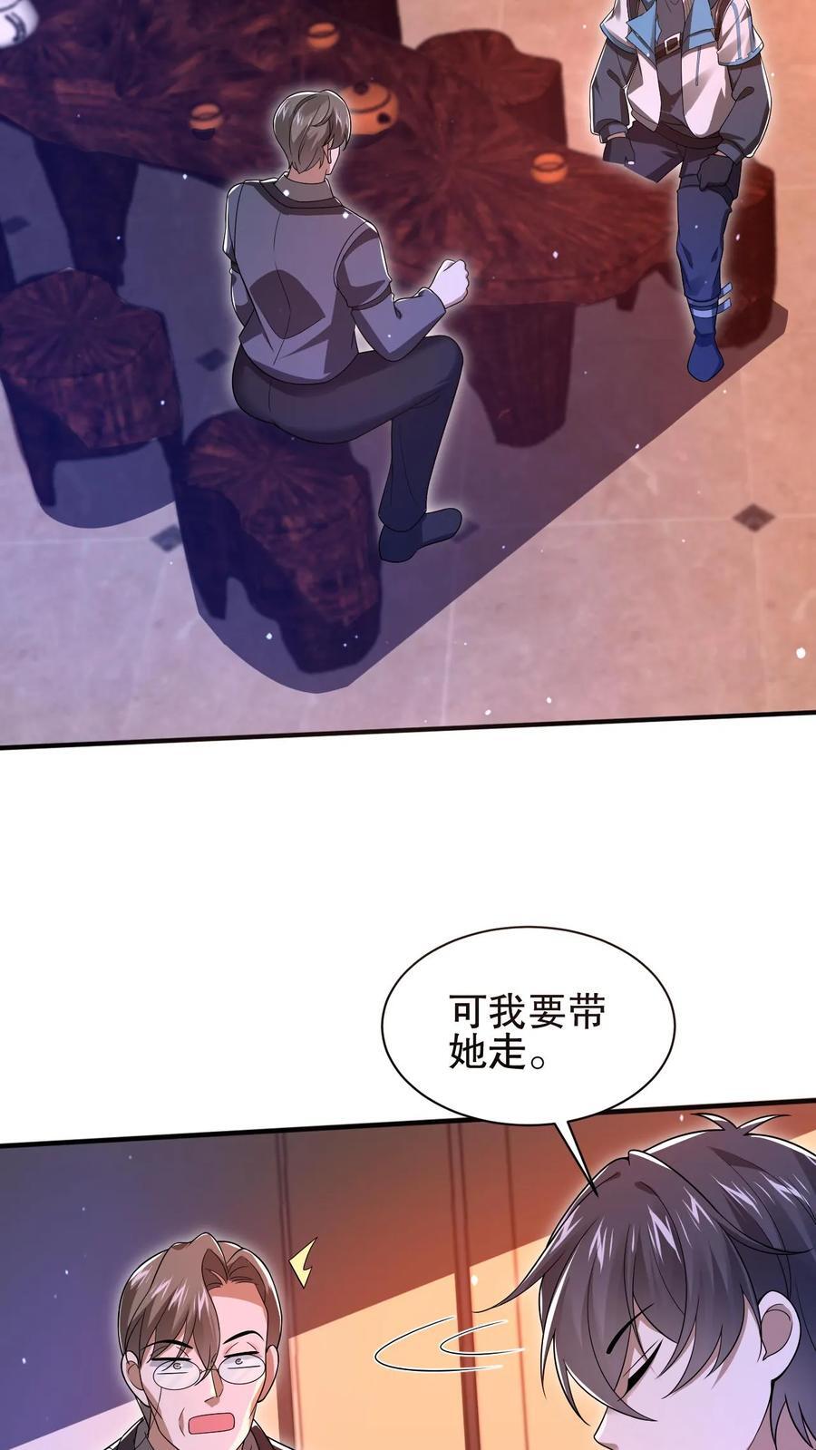 第124话 彩礼两百头猪17
