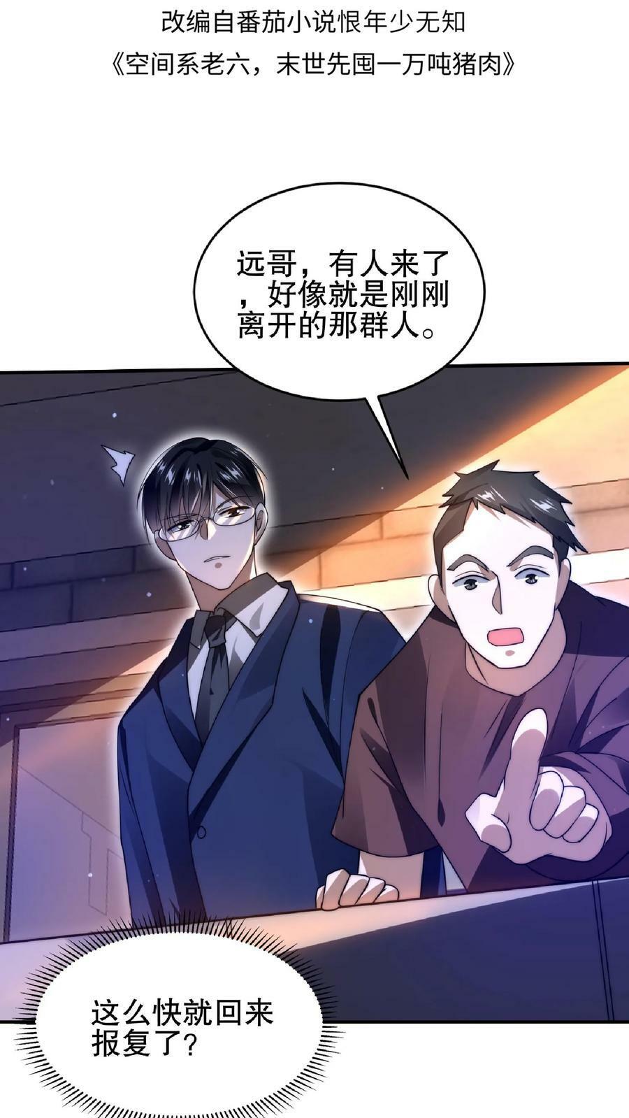 第60话 我为什么要和你讲道理1