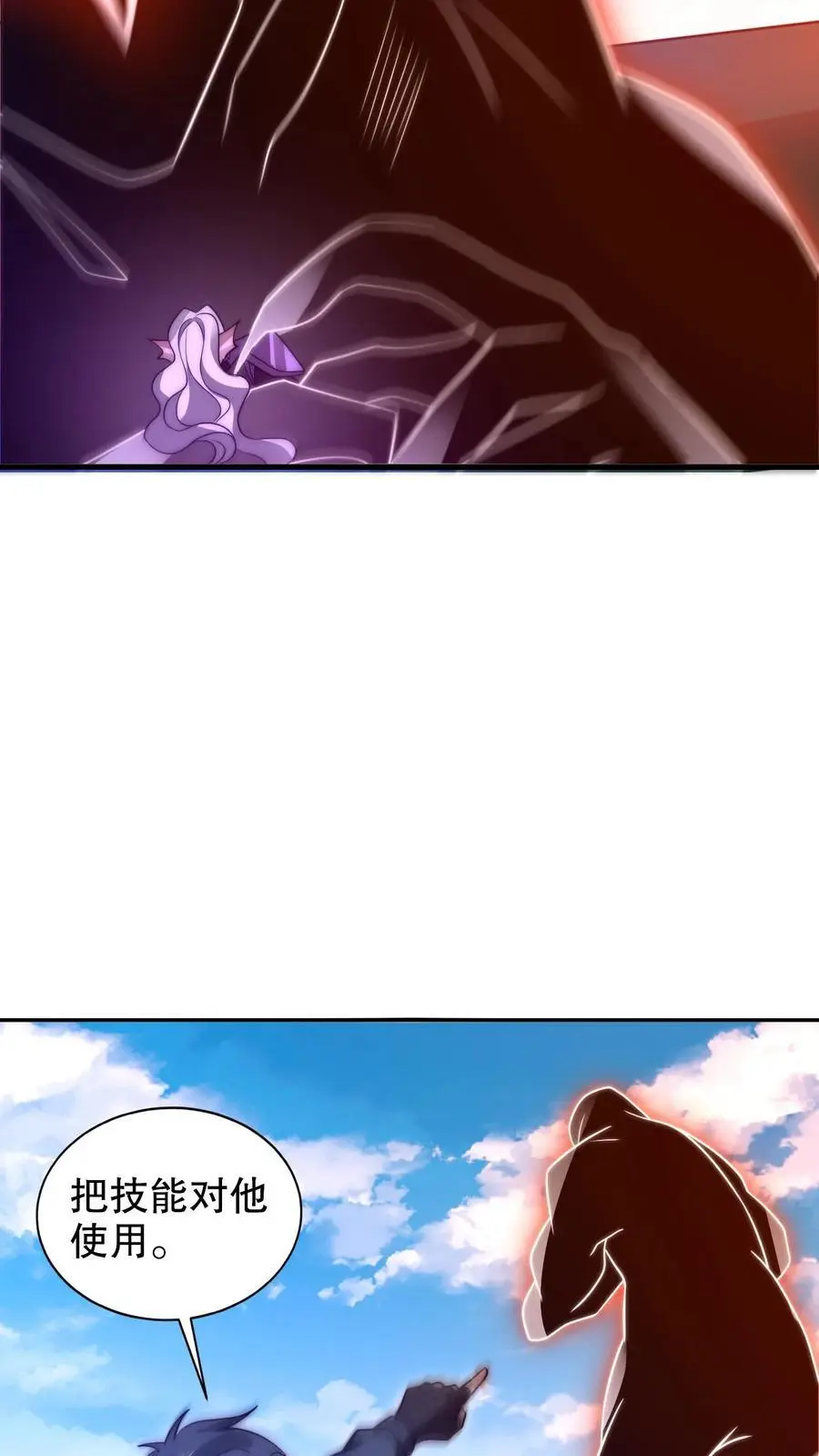 第220话 砸瓦鲁多！15