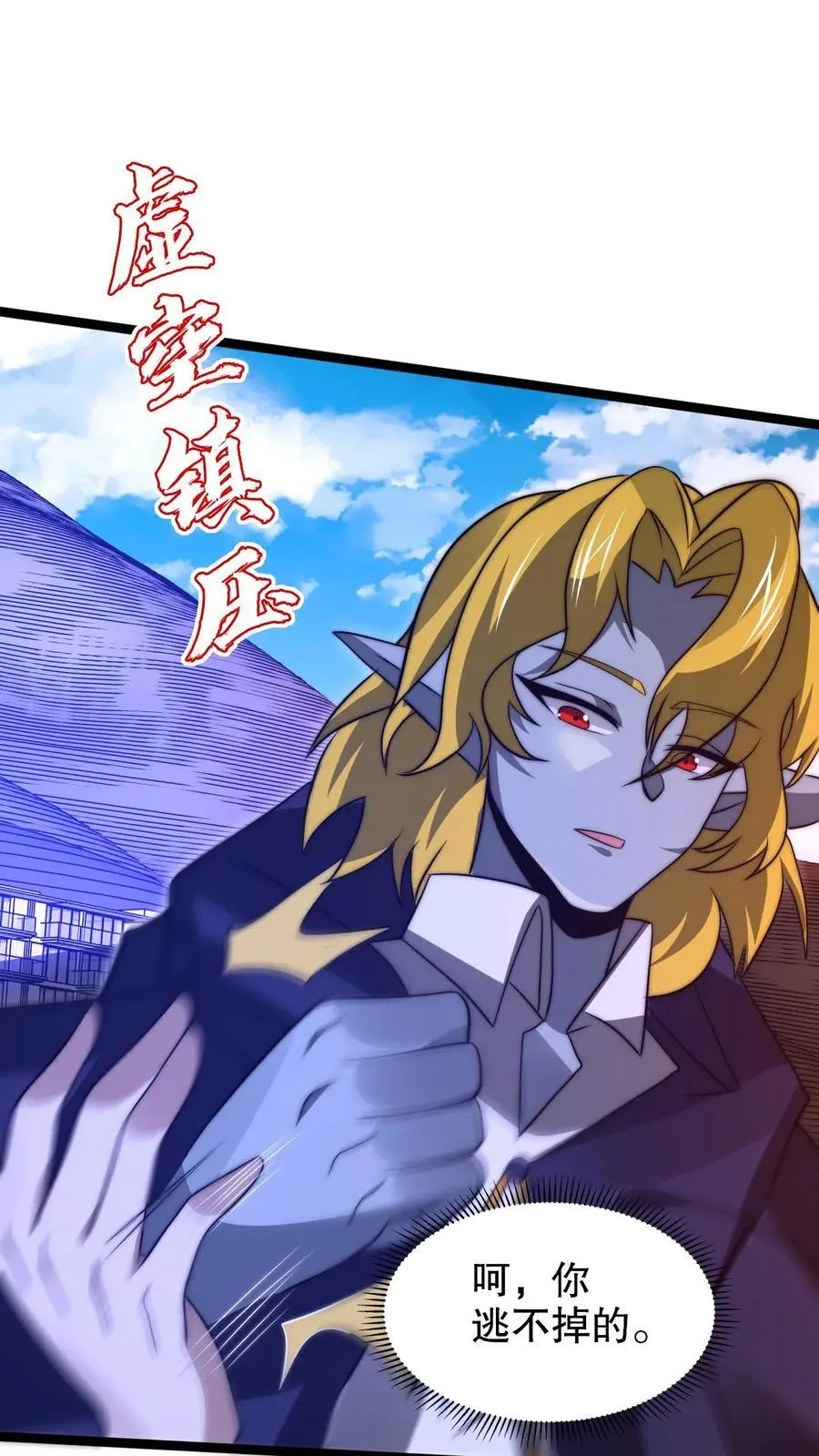 第233话 被克制的虚空行走25