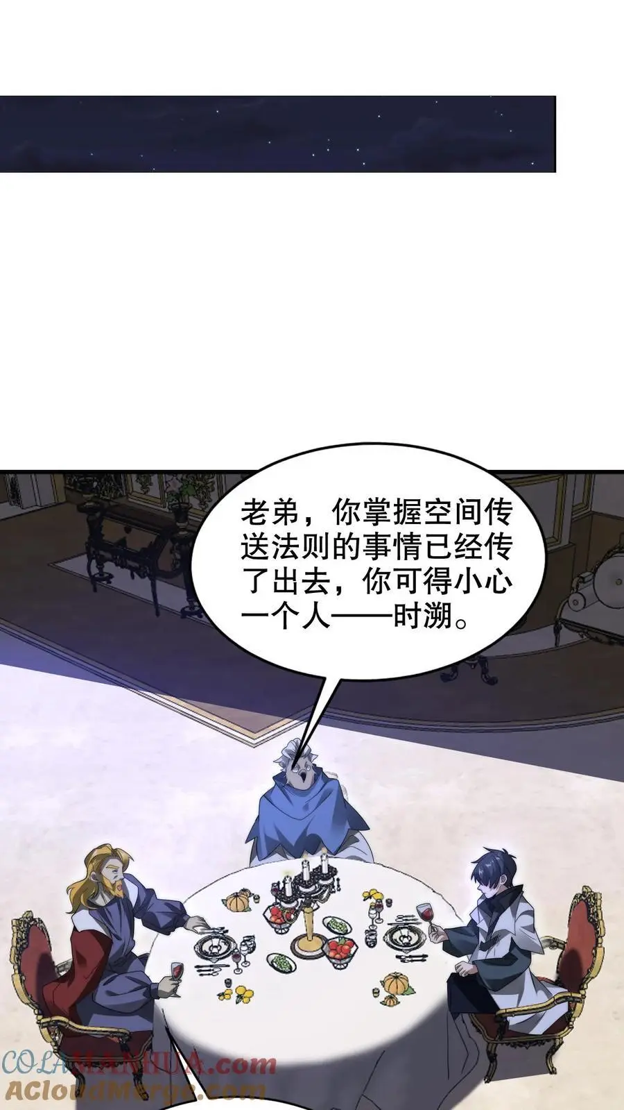 第249话 蛇母10
