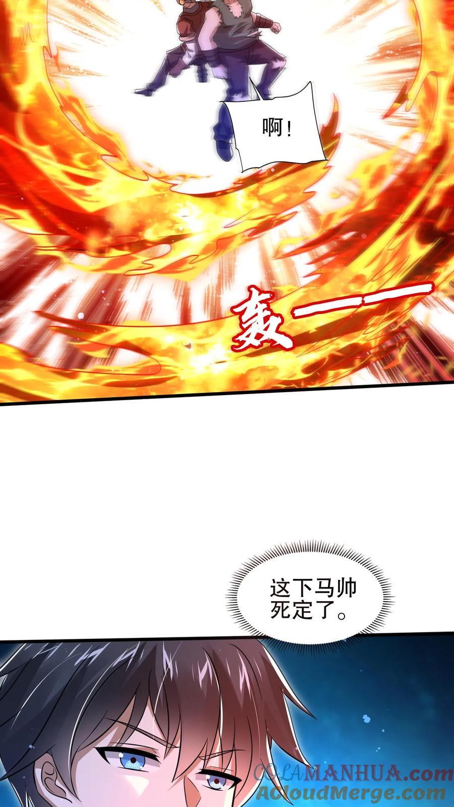 第150话 涅槃的米灵14