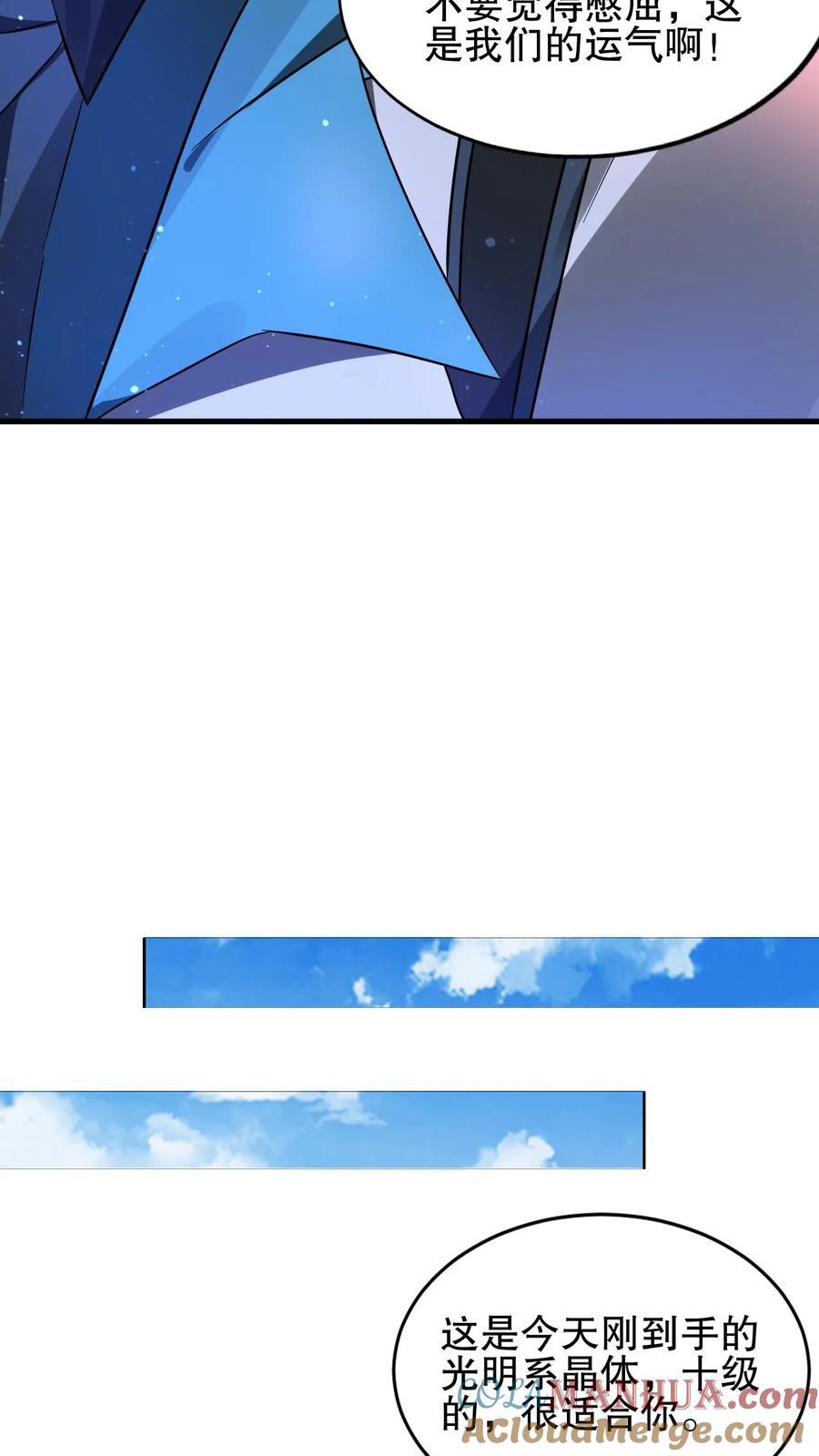 第113话 晋级八级！20