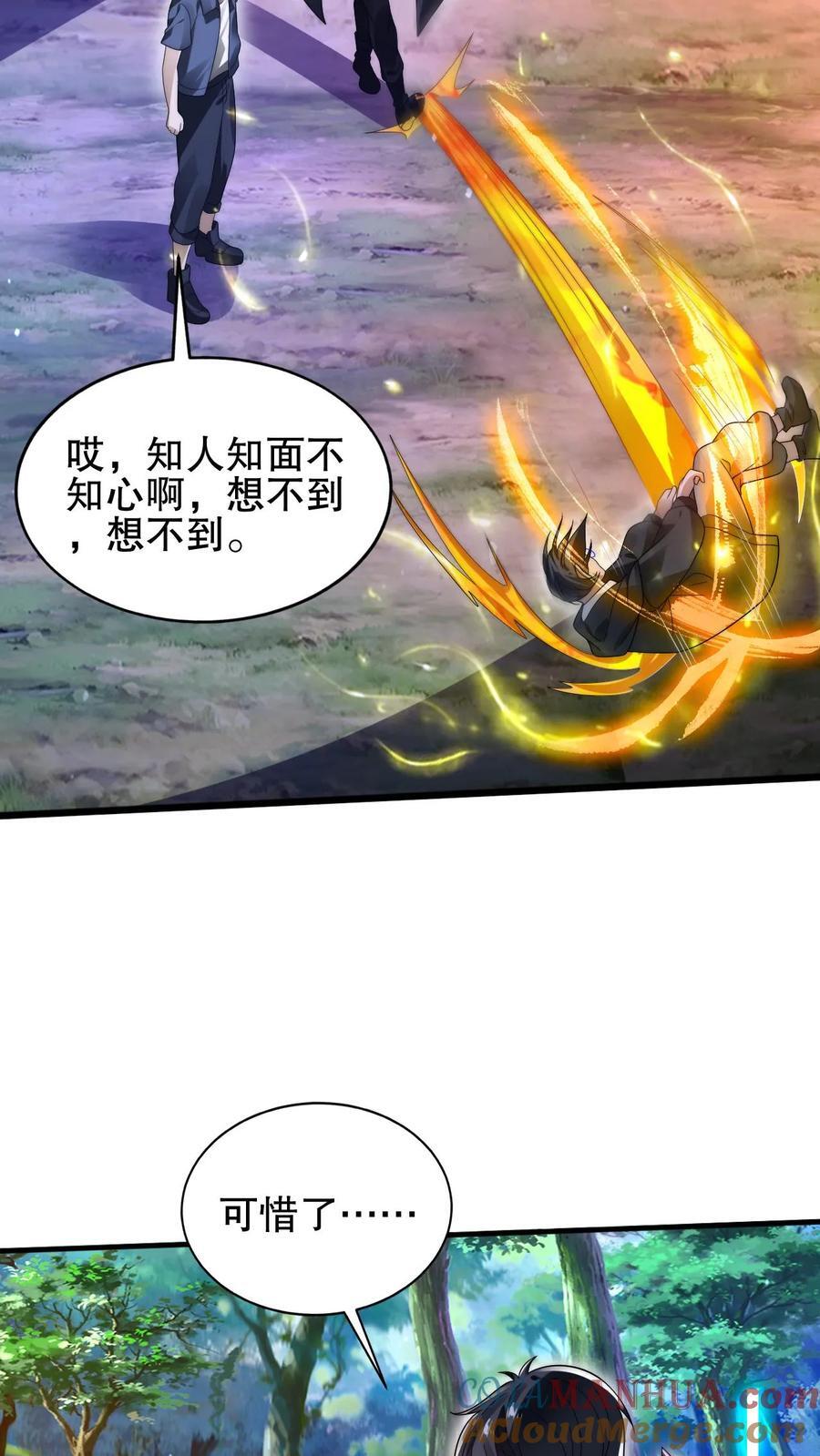第154话 谁是内鬼？！16