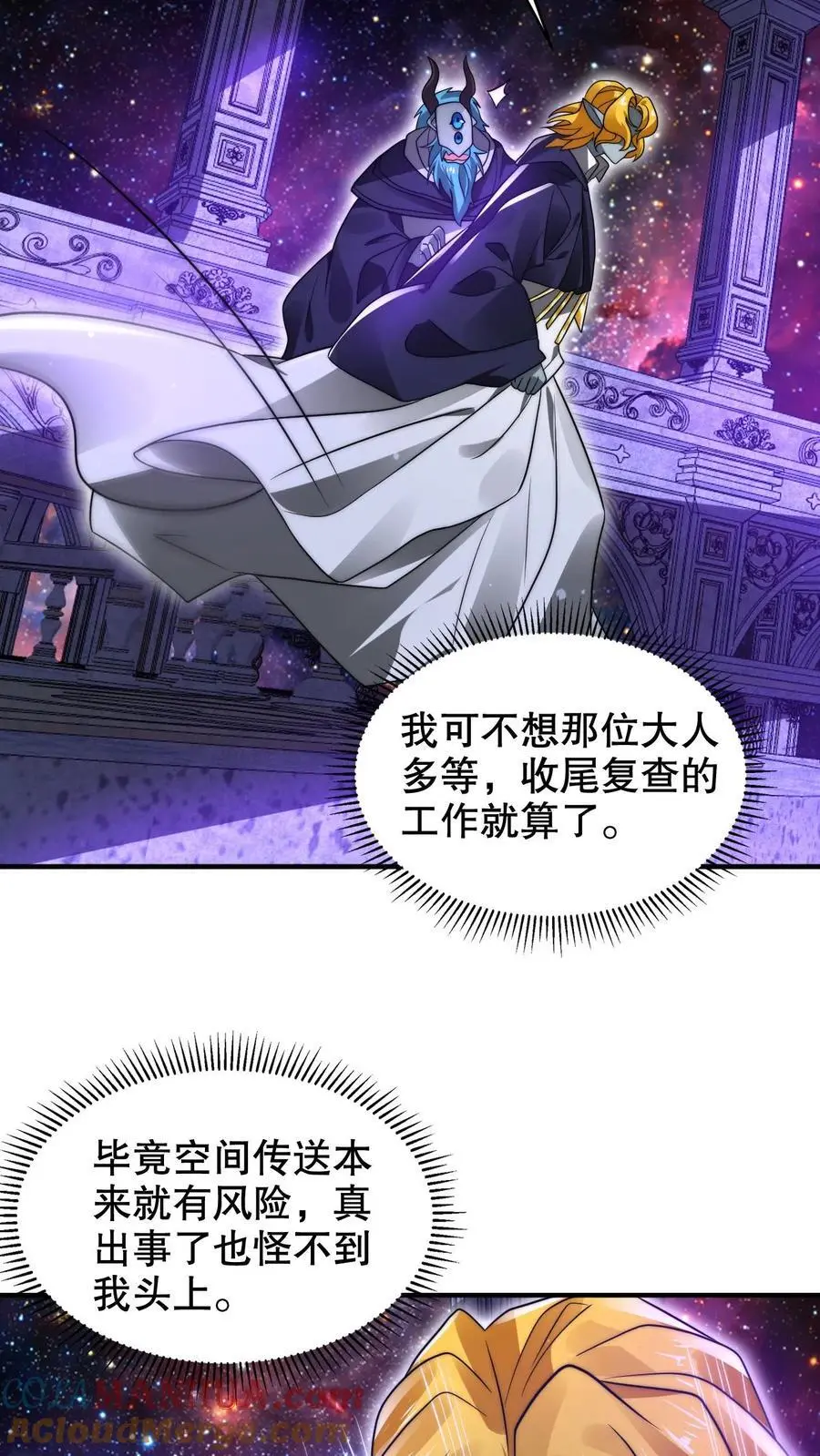 第225话 因果称皇6
