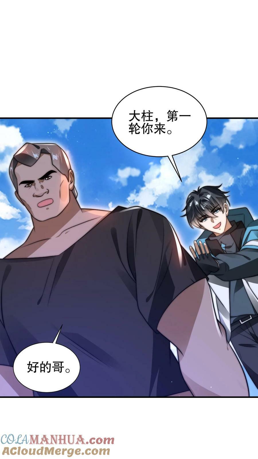 第97话 丧尸vs丧尸2