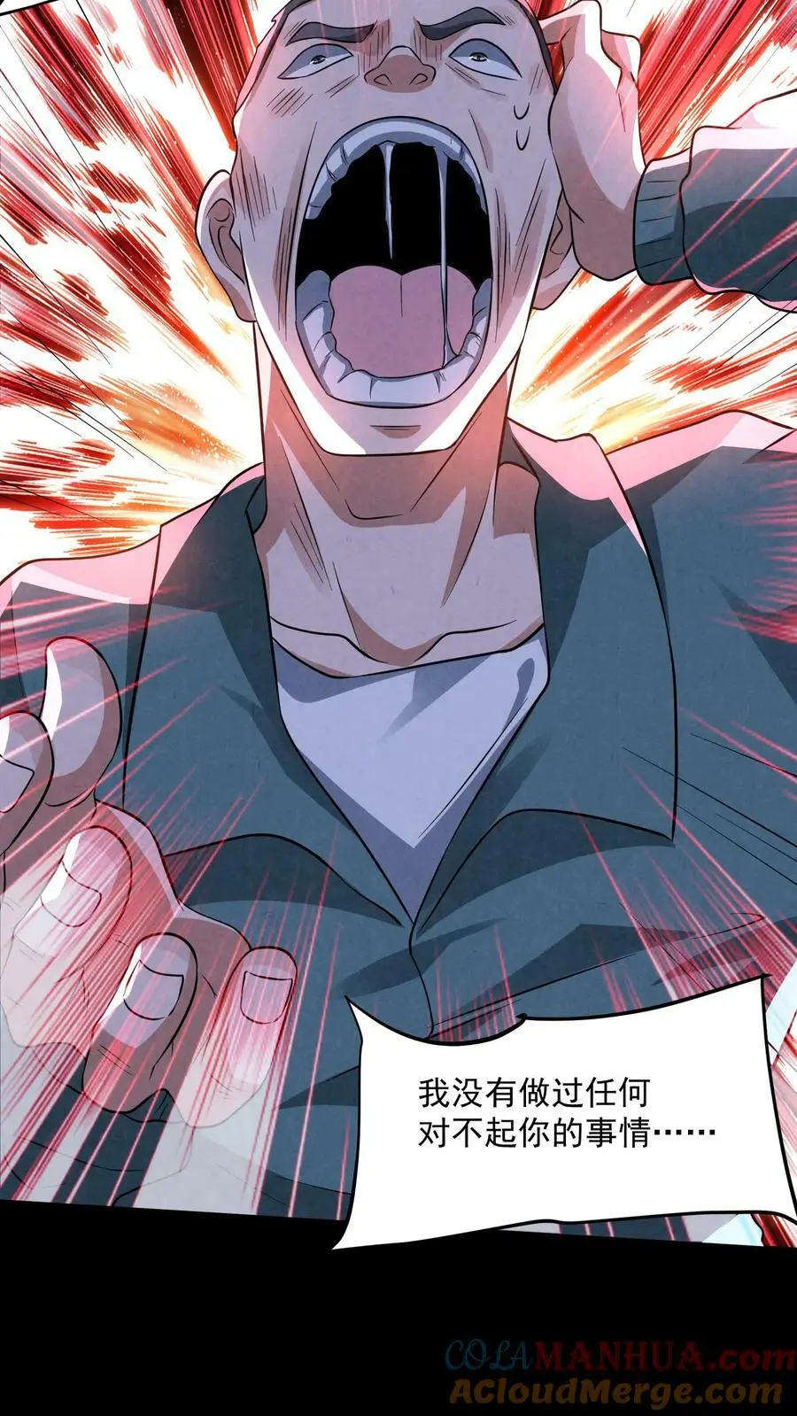 第80话 借刀杀人14