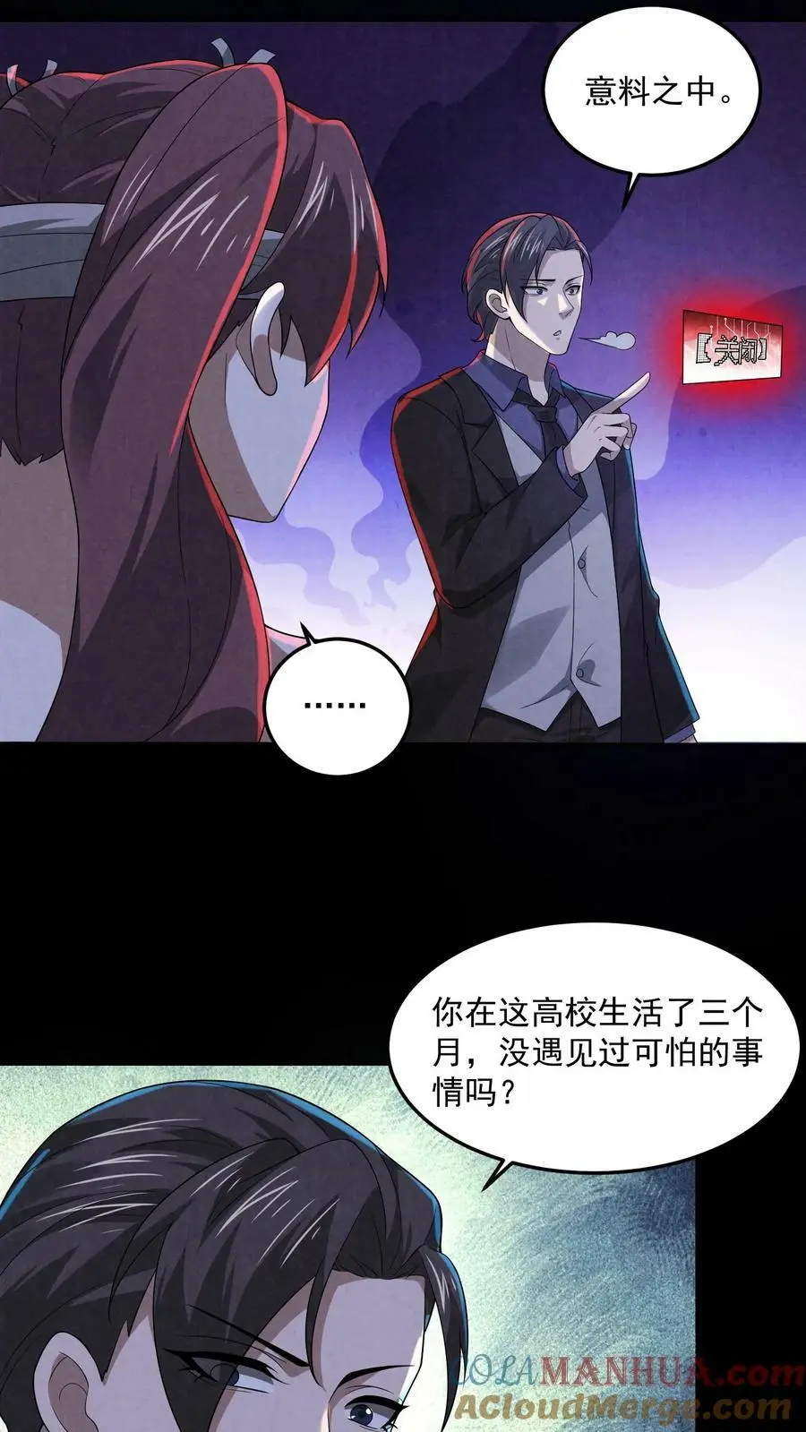 第34话 同伴下线26