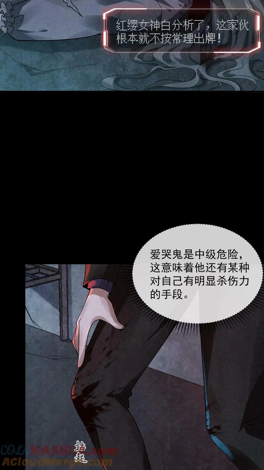 第6话 不按常理出牌10