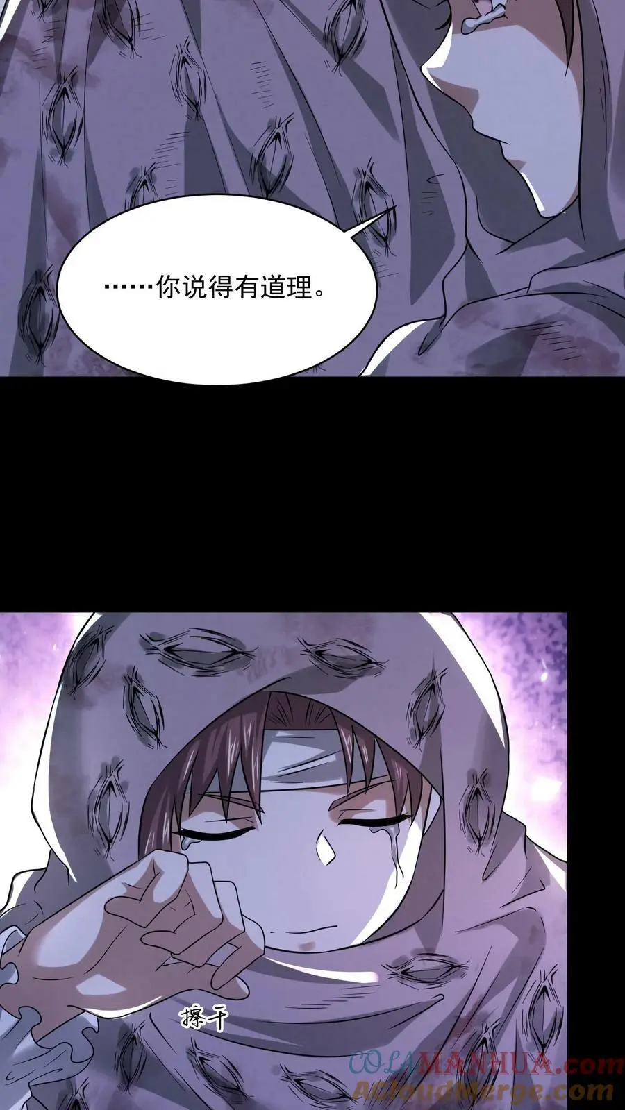 第47话 又是谷悬镇30