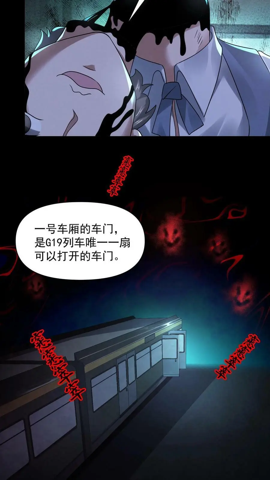 第96话 只有六根19